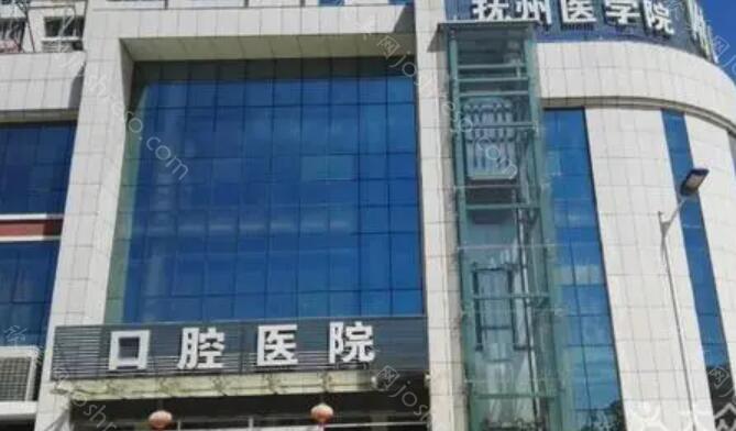 2024年南昌大学抚州医学院附属羊城口腔全新整形价格一览