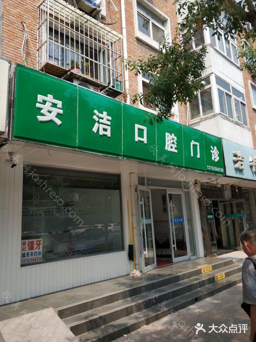 2024年安洁口腔全新整形项目价格一览及介绍