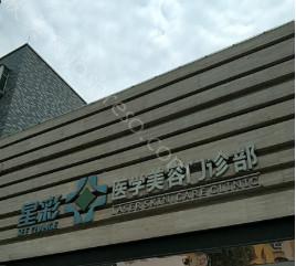 2024年全新视角：台湾星彩医美连锁峨眉分院整形与价格解析