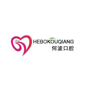 2024年何波口腔整形全新价格指南及特色解析