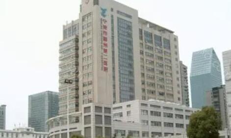 宁波市鄞州区第二医院2021价格表更新上线，可查询!
