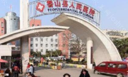 2024年鲁山县人民医院整形项目全新收费标准一览