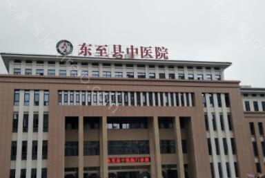 东至县中医医院2024年整形项目价格全新一览表