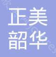 2024年平顶山正美韶华医疗美容整形：价格与全面解析
