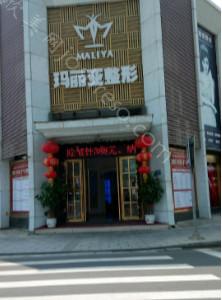 湛江市玛丽亚医疗美容2024年全新整形项目及价格一览