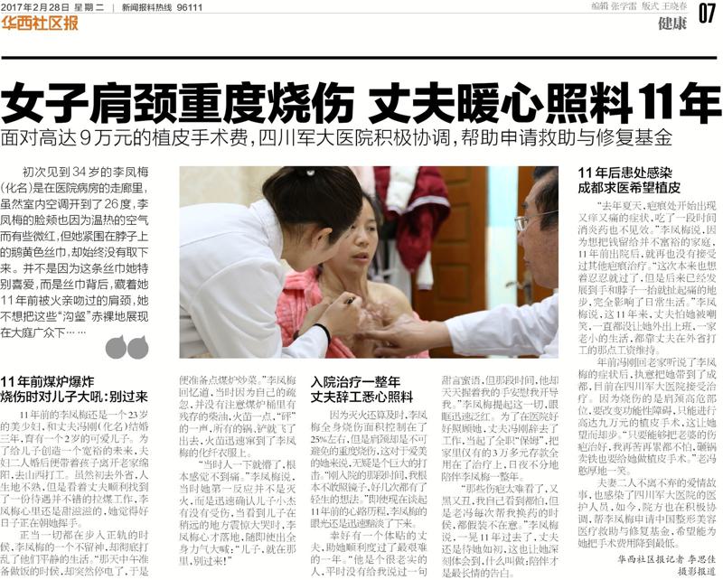 成都军大整形外科医院整形手术价格表，价格表公开，价目表详细信息