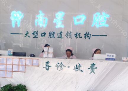 2024年武汉南星口腔医院全新整形价格一览与介绍