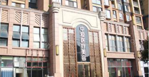2024年武汉中爱铭医医疗美容医院全新整形价格一览及专业介绍