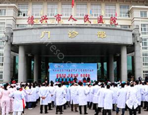 2024年德兴市人民医院整形及价格全新指南