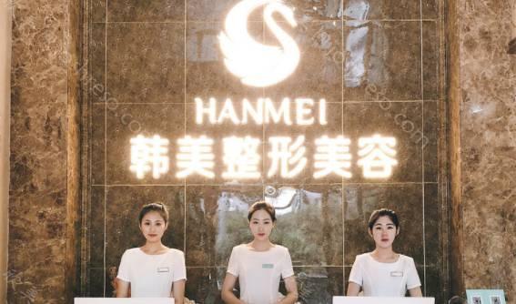 2024年哈尔滨韩美医疗美容门诊部：汇聚国际整形专家，引领医美新风尚