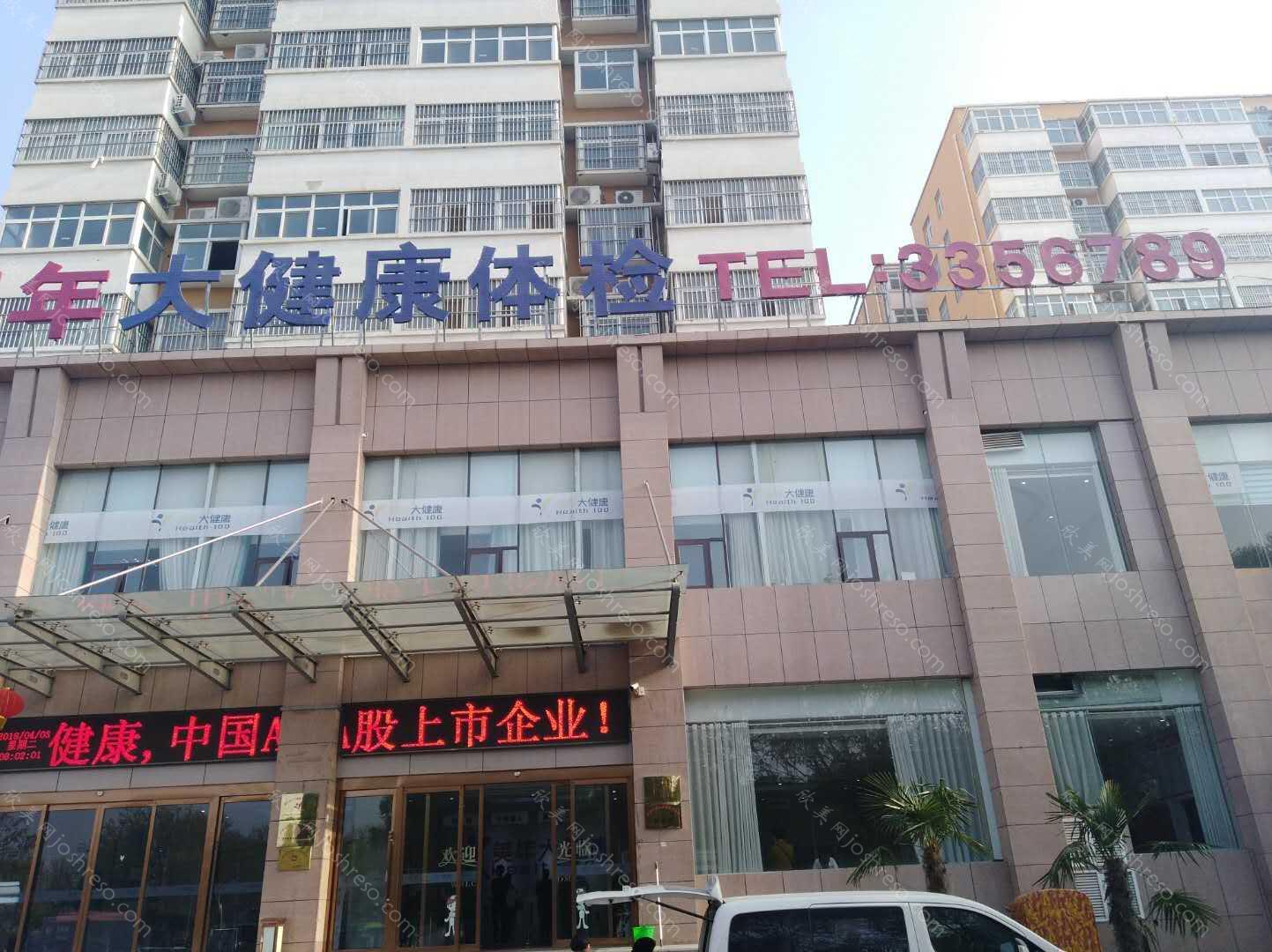 2024年漯河美年大健康体检中心全新整形价格表大公开