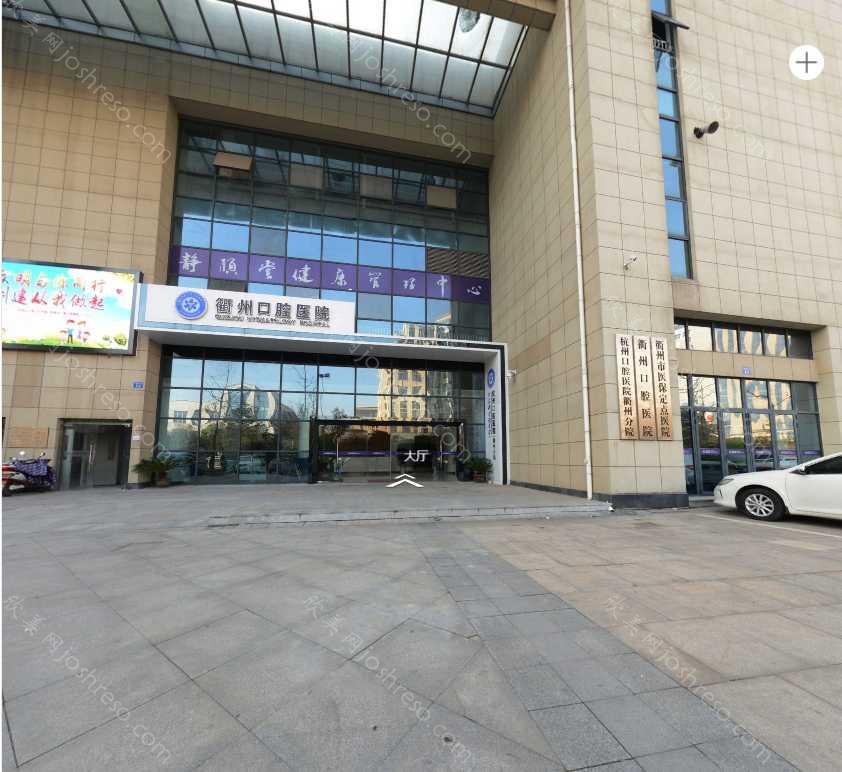衢州口腔医院2024年全新收费标准一览及理念解读