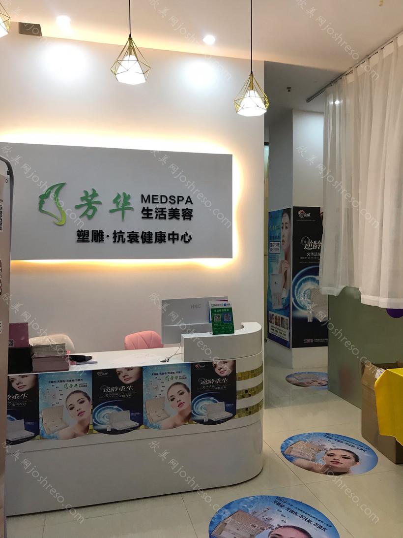 衢州衢江芬华医疗美容诊所2024年全新价格表发布，专业一览
