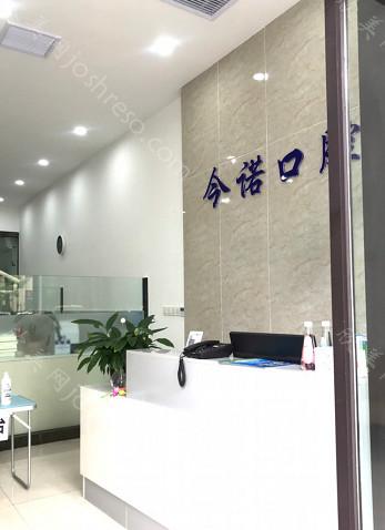 宜宾今诺口腔2024年全新价格表一览及整形项目详解