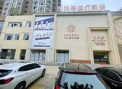 2024年沈阳创美荟医疗美容全新价格表及专业团队介绍