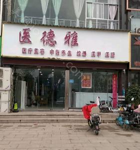 2024年医德雅整形全新价格表：全面解读整形手术费用