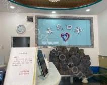 2024年邢台王瑞祯口腔医院整形与价格全解析