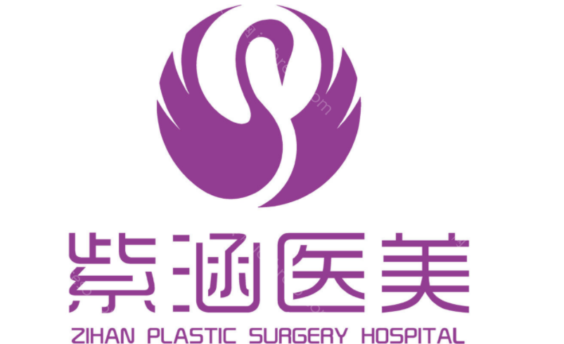 2024年信阳紫涵医疗美容整形全新价格表一览