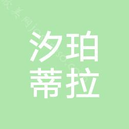 林州开元汐珀蒂拉美容整形2024年全新价格表一览