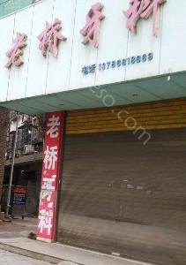 2024年全新老桥牙科价格一览表