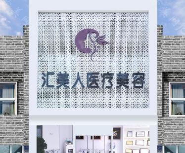 2024年沈阳汇美人医疗美容诊所全新整形项目价格一览
