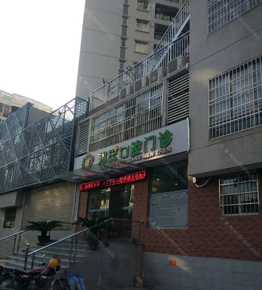 2024年端州邓氏口腔整形最新价格一览及专业介绍