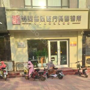 2024年隆尧炜姿名媛医疗美容整形项目全新价格表一览