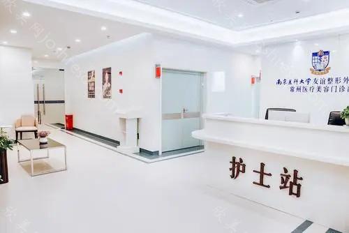 南京医科大学友谊整形外科医院南通医疗美容门诊部介绍和价格收费明细