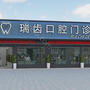 2024年瑞昌瑞齿口腔全新整形价格表及介绍