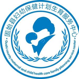 固始县妇幼保健院2021价格(费用)表展示