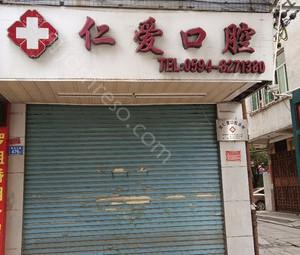 2024年刘仁爱口腔全新价格表发布，口腔整形项目一览
