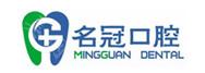 2024年句容名冠口腔华阳西路分部全新整形价格表一览