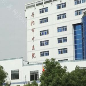2024年丹阳市中医院整形手术价格全新公示及医院概览