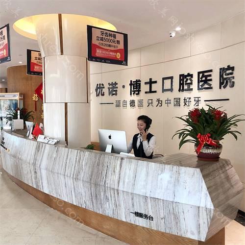 2024年青岛优诺博士口腔最新整形价格表全面解读