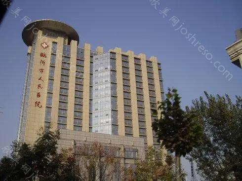 2024年莒南县人民医院医学美容科全新整形项目及价格一览