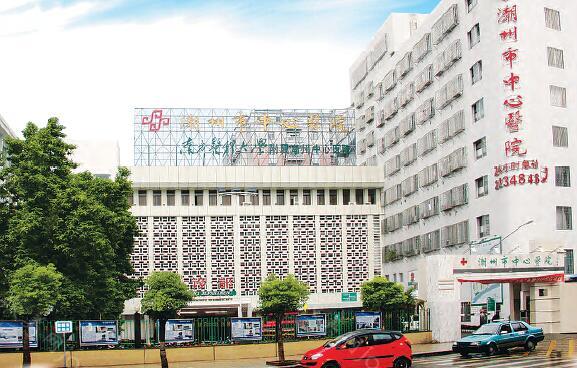 2024年潮州市中心医院整形项目价格及概览