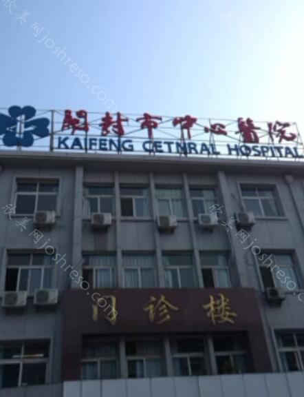 2024年开封市中心医院整形项目全新收费标准一览