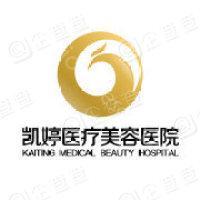 2024年全新发布：合肥市凯婷医疗美容院整形价格一览