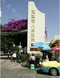 2024年玉溪市人民医院整形项目价格全览及介绍