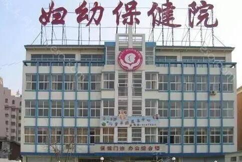 2024年三河市妇幼保健院整形及价格全新解读