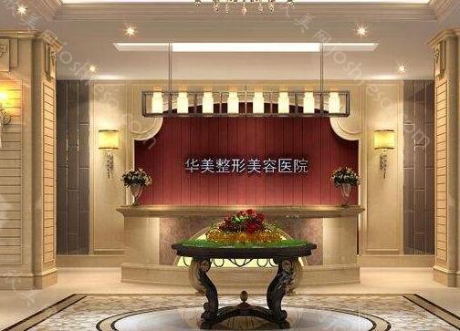 徐州华美整形美容医院2024年整形项目全新价格一览表