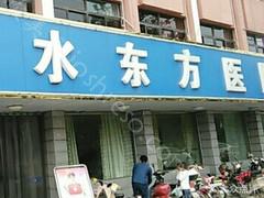 2024年响水县东方康复医院整形项目价格表全面解析