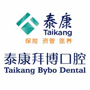2024年泰康拜博口腔大理医院全新价格表一览