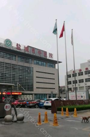 2024年盐城市中医院整形项目价格全新一览