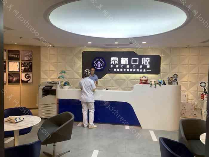 2024年最新口腔整形价格全解析，鼎植口腔门诊一览