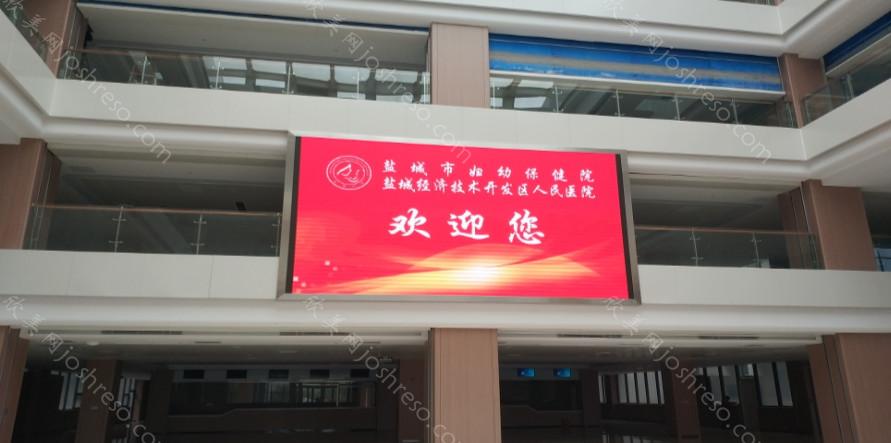 2024年盐城市妇幼保健院整形项目价格全解析