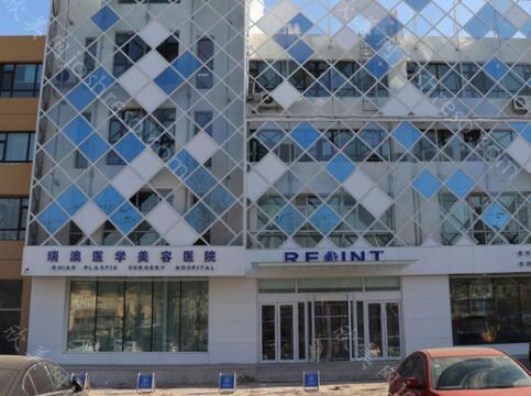 2024年长春瑞澳整形医院全新整形价格表发布，全面查询上线