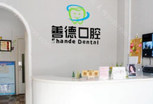 2024年苏州善德口腔医院全新价格指南及介绍