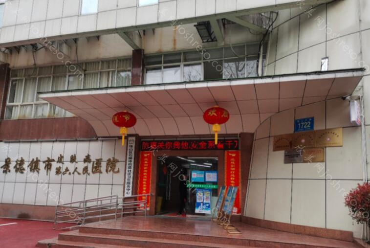 2024年景德镇市第六人民医院整形与价格全面解析
