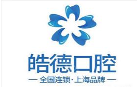 2024年灵璧皓德口腔全新价格表及介绍